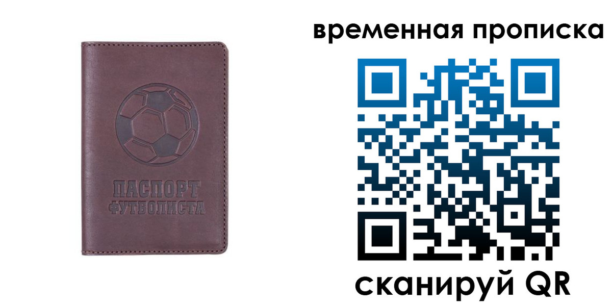 купить прописку в Уржуме