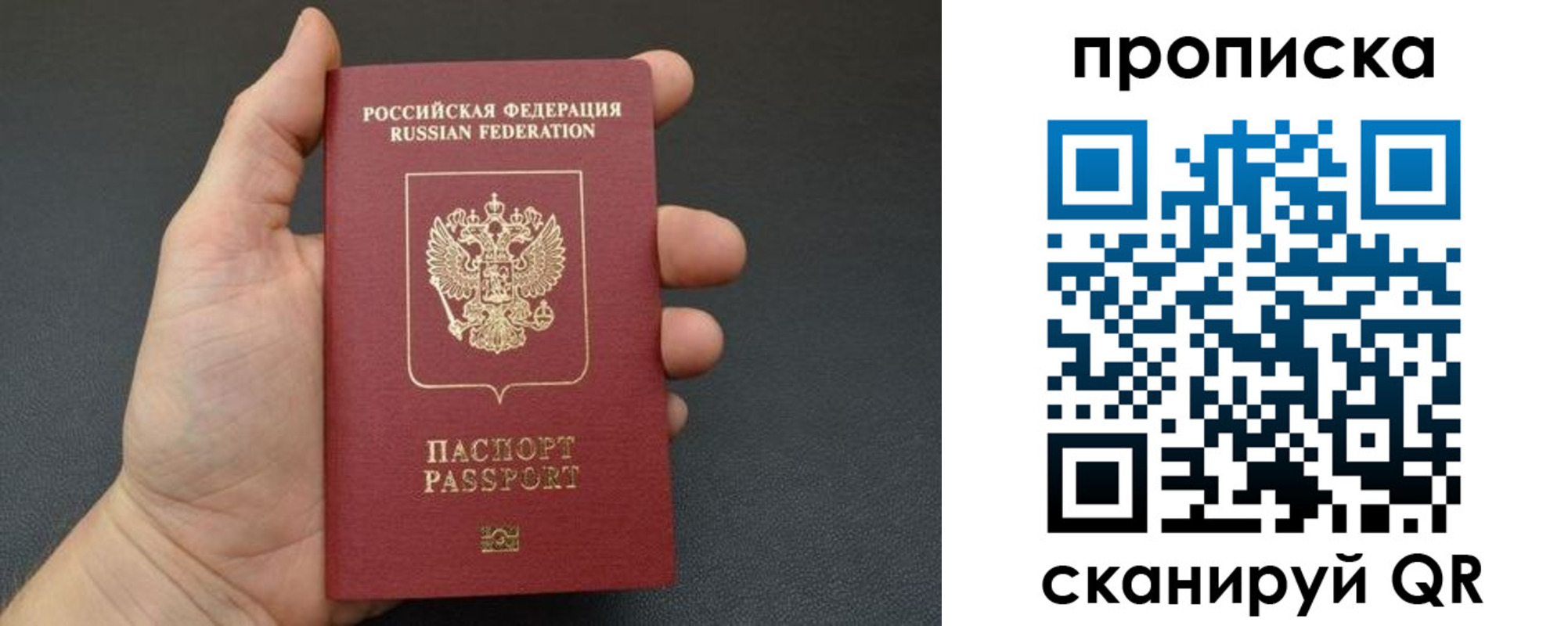 купить прописку в Уржуме