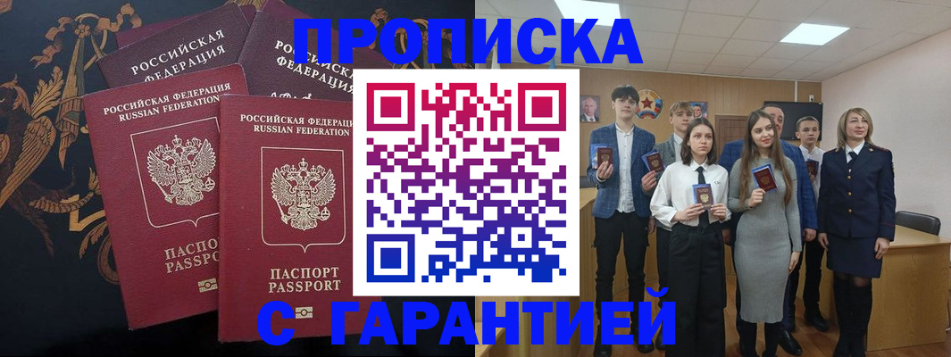 прописка поиск в Уржуме