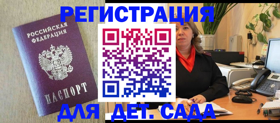 регистрация в Уржуме