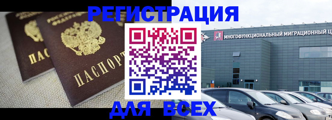 прописка 2025 в Уржуме