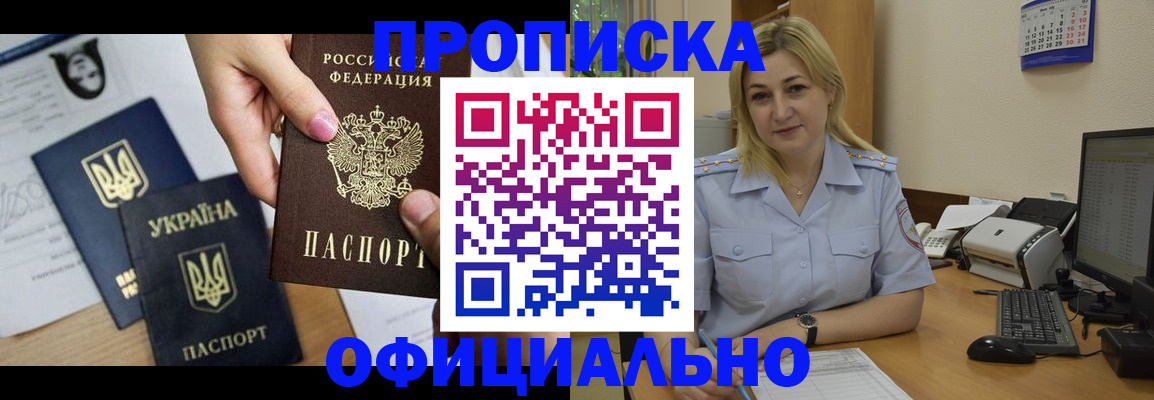 временная регистрация недорого в Уржуме