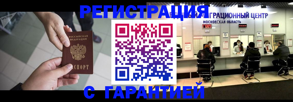 временная регистрация 2025 в Уржуме