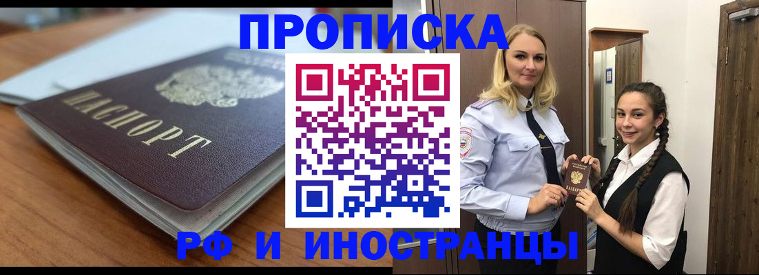 прописка в квартире в Уржуме