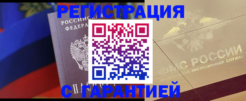 прописка регистрация в Уржуме