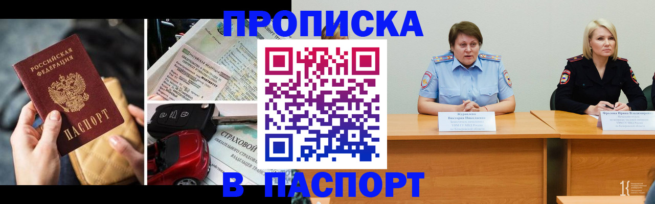 временная регистрация собственник в Уржуме